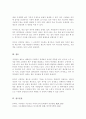 사회복지정책의 긍정적 기능과 부정적 기능을 설명 사회복지제도 중 1가지를 선택 5페이지