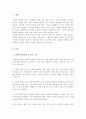 사회복지정책의 긍정적 기능과 부정적 기능을 설명 사회복지제도 중 1가지를 선택하여 긍정적 기능과 부정적 기능 2페이지