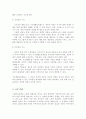 사회복지정책의 긍정적 기능과 부정적 기능을 설명 사회복지제도 중 1가지를 선택하여 긍정적 기능과 부정적 기능 4페이지