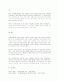 사회복지정책의 긍정적 기능과 부정적 기능을 설명 사회복지제도 중 1가지를 선택하여 긍정적 기능과 부정적 기능 5페이지