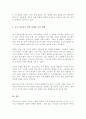 청소년기의 신체발달이 청소년의 성격발달에 영향을 미치는 이유 실제로 본인의 신체 중 어떠한 부분이 성격발달에 영향을 미쳤는지에 대해 본인의 의견 4페이지