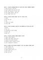[강력추천] 2025 여성건강간호학 예상적중 문제 part 1.여성건강의 이해(여성건강 개념, 성건강, 윤리적/법적문제, 생식기 건강사정) 13페이지