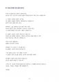 [강력추천] 2025 여성건강간호학 예상적중 문제 part 1.여성건강의 이해(여성건강 개념, 성건강, 윤리적/법적문제, 생식기 건강사정) 31페이지
