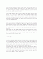 한국 사회복지 실천의 과제 및 방향에 대해 설명 본인이 중요하다고 생각하는 한국 사회복지 실천의 발전 방향 4페이지