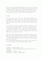 한국 사회복지 실천의 과제 및 방향에 대해 설명 본인이 중요하다고 생각하는 한국 사회복지 실천의 발전 방향 5페이지