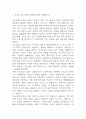 (인문학의 이해 중간,기말 족보) 인문학의 이해 중간고사,기말고사 족보 및 정답 - OCU 인문학의 이해 기출문제 족보 2페이지