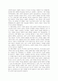 (인문학의 이해 중간,기말 족보) 인문학의 이해 중간고사,기말고사 족보 및 정답 - OCU 인문학의 이해 기출문제 족보 4페이지