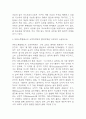 (인문학의 이해 중간,기말 족보) 인문학의 이해 중간고사,기말고사 족보 및 정답 - OCU 인문학의 이해 기출문제 족보 5페이지