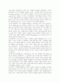 (인문학의 이해 중간,기말 족보) 인문학의 이해 중간고사,기말고사 족보 및 정답 - OCU 인문학의 이해 기출문제 족보 6페이지