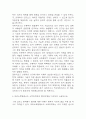 (인문학의 이해 중간,기말 족보) 인문학의 이해 중간고사,기말고사 족보 및 정답 - OCU 인문학의 이해 기출문제 족보 8페이지