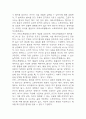 (인문학의 이해 중간,기말 족보) 인문학의 이해 중간고사,기말고사 족보 및 정답 - OCU 인문학의 이해 기출문제 족보 9페이지