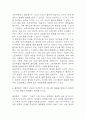 (인문학의 이해 중간,기말 족보) 인문학의 이해 중간고사,기말고사 족보 및 정답 - OCU 인문학의 이해 기출문제 족보 10페이지