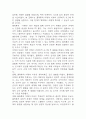 (인문학의 이해 중간,기말 족보) 인문학의 이해 중간고사,기말고사 족보 및 정답 - OCU 인문학의 이해 기출문제 족보 11페이지