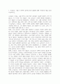 (인문학의 이해 중간,기말 족보) 인문학의 이해 중간고사,기말고사 족보 및 정답 - OCU 인문학의 이해 기출문제 족보 13페이지