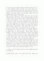 (인문학의 이해 중간,기말 족보) 인문학의 이해 중간고사,기말고사 족보 및 정답 - OCU 인문학의 이해 기출문제 족보 14페이지