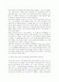 (인문학의 이해 중간,기말 족보) 인문학의 이해 중간고사,기말고사 족보 및 정답 - OCU 인문학의 이해 기출문제 족보 18페이지