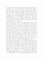 (인문학의 이해 중간,기말 족보) 인문학의 이해 중간고사,기말고사 족보 및 정답 - OCU 인문학의 이해 기출문제 족보 21페이지