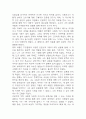 (인문학의 이해 중간,기말 족보) 인문학의 이해 중간고사,기말고사 족보 및 정답 - OCU 인문학의 이해 기출문제 족보 29페이지