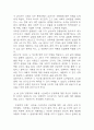 (인문학의 이해 중간,기말 족보) 인문학의 이해 중간고사,기말고사 족보 및 정답 - OCU 인문학의 이해 기출문제 족보 30페이지