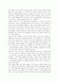 (인문학의 이해 중간,기말 족보) 인문학의 이해 중간고사,기말고사 족보 및 정답 - OCU 인문학의 이해 기출문제 족보 31페이지