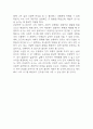 (인문학의 이해 중간,기말 족보) 인문학의 이해 중간고사,기말고사 족보 및 정답 - OCU 인문학의 이해 기출문제 족보 32페이지