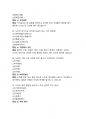 100세 시대를 위한 운동과 영양 A+ 기출문제 2025년 최신판 11페이지
