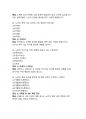 100세 시대를 위한 운동과 영양 A+ 기출문제 2025년 최신판 17페이지