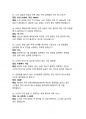 100세 시대를 위한 운동과 영양 A+ 기출문제 2025년 최신판 35페이지