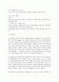 [욕창 간호진단] 욕창 환자 피부손상 위험성 간호진단 간호과정 케이스 9페이지