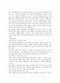 [욕창 간호진단] 욕창 환자 피부손상 위험성 간호진단 간호과정 케이스 14페이지