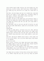 [욕창 간호진단] 욕창 환자 피부손상 위험성 간호진단 간호과정 케이스 15페이지