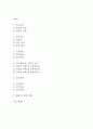 [위암 간호진단 간호과정] 위암 감염 위험성,위암 구강점막변화,위암 불확실한 예후와 관련된 불안 간호과정 2페이지