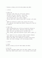 [위암 간호진단 간호과정] 위암 감염 위험성,위암 구강점막변화,위암 불확실한 예후와 관련된 불안 간호과정 3페이지