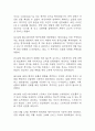 [위암 간호진단 간호과정] 위암 감염 위험성,위암 구강점막변화,위암 불확실한 예후와 관련된 불안 간호과정 10페이지