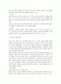 [위암 간호진단 간호과정] 위암 감염 위험성,위암 구강점막변화,위암 불확실한 예후와 관련된 불안 간호과정 13페이지