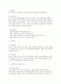 [위암 간호진단 간호과정] 위암 감염 위험성,위암 구강점막변화,위암 불확실한 예후와 관련된 불안 간호과정 16페이지