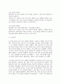 [위암 간호진단 간호과정] 위암 감염 위험성,위암 구강점막변화,위암 불확실한 예후와 관련된 불안 간호과정 20페이지