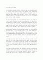 [위암 간호진단 간호과정] 위암 감염 위험성,위암 구강점막변화,위암 불확실한 예후와 관련된 불안 간호과정 22페이지