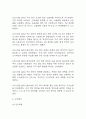 [위암 간호진단 간호과정] 위암 감염 위험성,위암 구강점막변화,위암 불확실한 예후와 관련된 불안 간호과정 23페이지