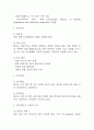 [위암 간호진단 간호과정] 위암 감염 위험성,위암 구강점막변화,위암 불확실한 예후와 관련된 불안 간호과정 27페이지