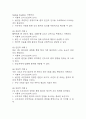 [위암 간호진단 간호과정] 위암 감염 위험성,위암 구강점막변화,위암 불확실한 예후와 관련된 불안 간호과정 28페이지