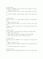[위암 간호진단 간호과정] 위암 감염 위험성,위암 구강점막변화,위암 불확실한 예후와 관련된 불안 간호과정 29페이지
