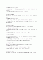 [위암 간호진단 간호과정] 위암 감염 위험성,위암 구강점막변화,위암 불확실한 예후와 관련된 불안 간호과정 30페이지