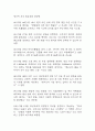 [위암 간호진단 간호과정] 위암 감염 위험성,위암 구강점막변화,위암 불확실한 예후와 관련된 불안 간호과정 32페이지