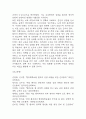 [위암 간호진단 간호과정] 위암 감염 위험성,위암 구강점막변화,위암 불확실한 예후와 관련된 불안 간호과정 35페이지