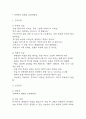 [제왕절개 간호진단 간호과정] 제왕절개 대상자 감염위험성,낙상 위험성,체액부족 위험성 간호과정 3페이지