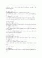 [제왕절개 간호진단 간호과정] 제왕절개 대상자 감염위험성,낙상 위험성,체액부족 위험성 간호과정 7페이지