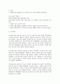 [제왕절개 간호진단 간호과정] 제왕절개 대상자 감염위험성,낙상 위험성,체액부족 위험성 간호과정 9페이지