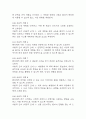 [제왕절개 간호진단 간호과정] 제왕절개 대상자 감염위험성,낙상 위험성,체액부족 위험성 간호과정 19페이지