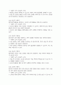 [제왕절개 간호진단 간호과정] 제왕절개 대상자 감염위험성,낙상 위험성,체액부족 위험성 간호과정 32페이지